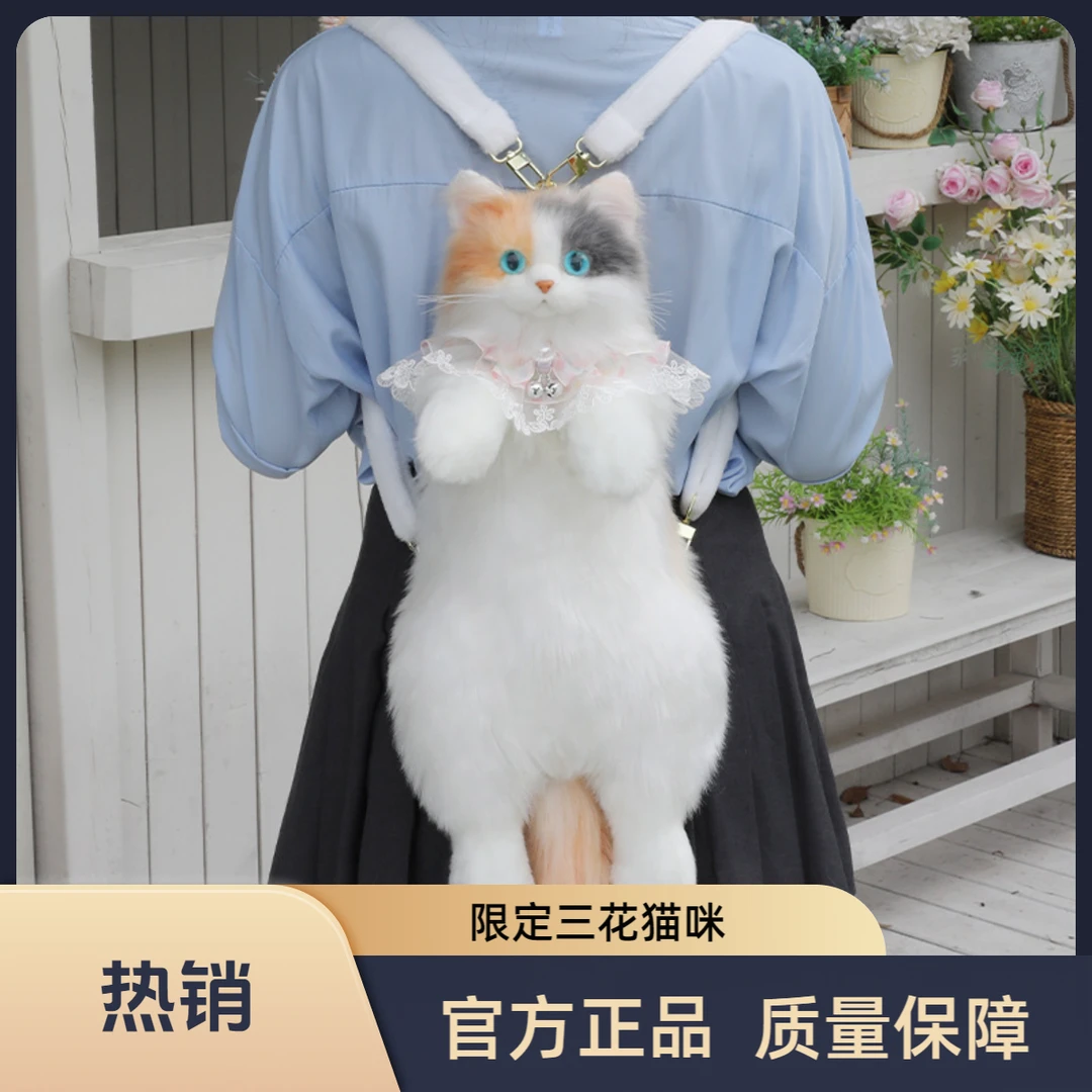 【夏日&三花】仿真猫咪背包三花猫双肩包毛绒玩具可爱公仔七夕礼物