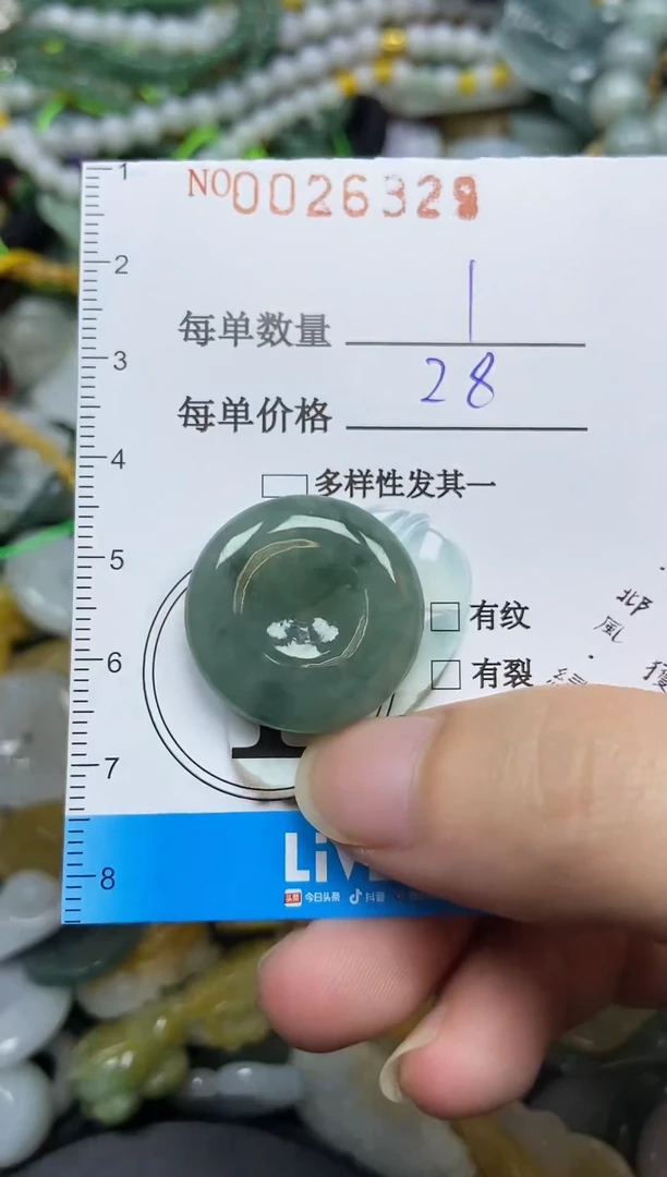 颈饰未镶嵌翡翠0026329