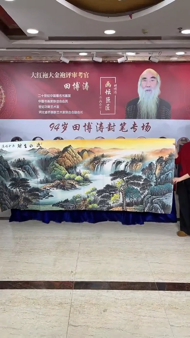 国画六尺山水山水