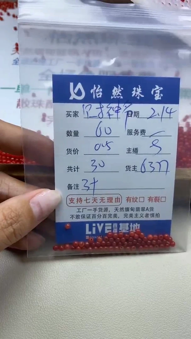 【闪购商品】翡翠手链未镶嵌卡3+（60/0.5）