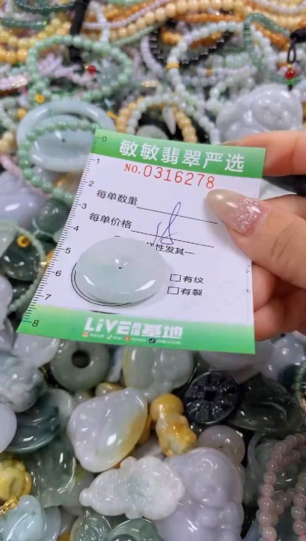 颈饰未镶嵌翡翠闪购0316278