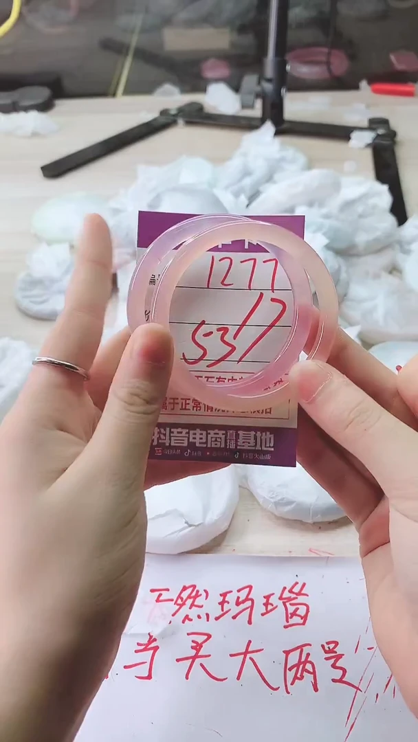 手镯玛瑙/玉髓未镶嵌1277