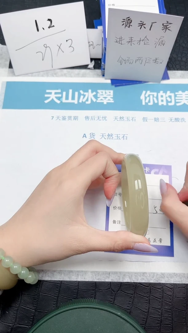 【闪购商品】石英质玉手镯未镶嵌233-