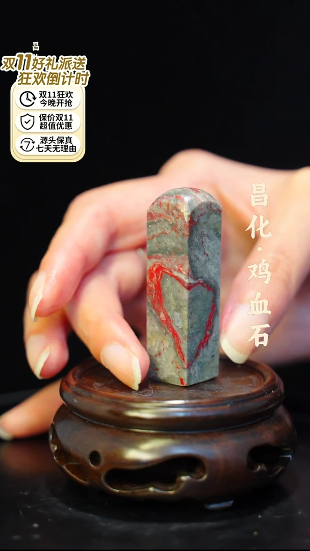 昌化鸡血石一方纯天然印章—kys