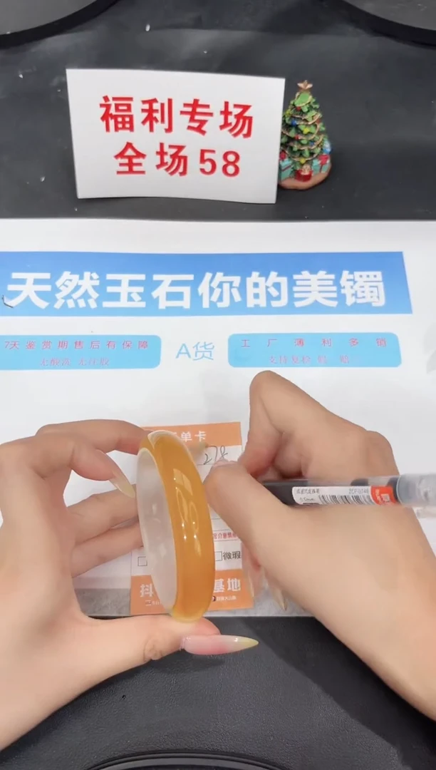 未镶嵌手镯石英质玉278-58.3