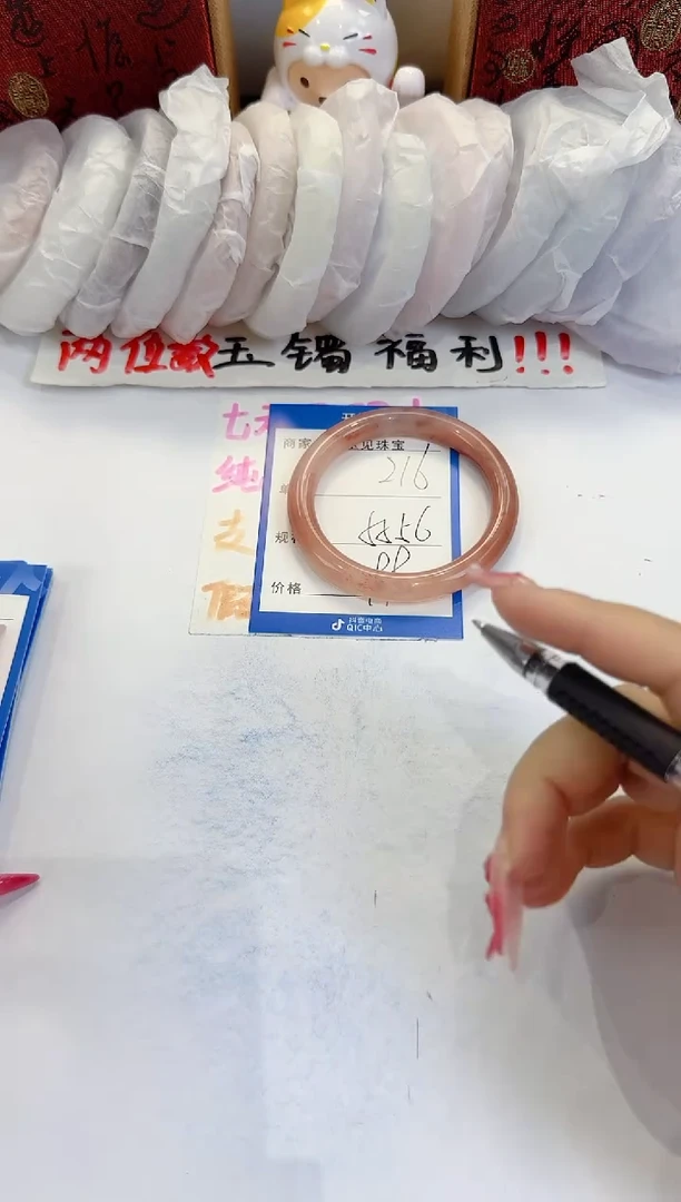未镶嵌手镯石英质玉216