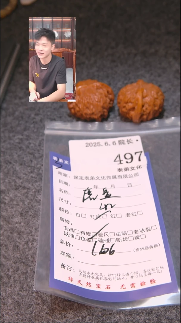 文玩核桃吊坠497磨盘表弟文化