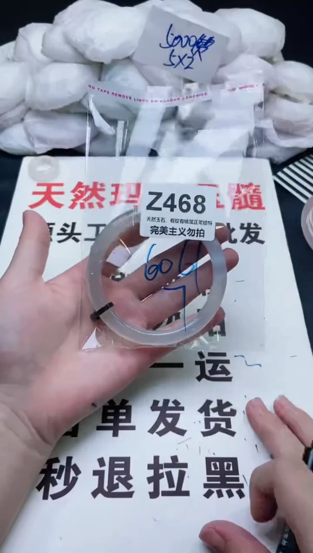 手镯玛瑙/玉髓未镶嵌06-61
