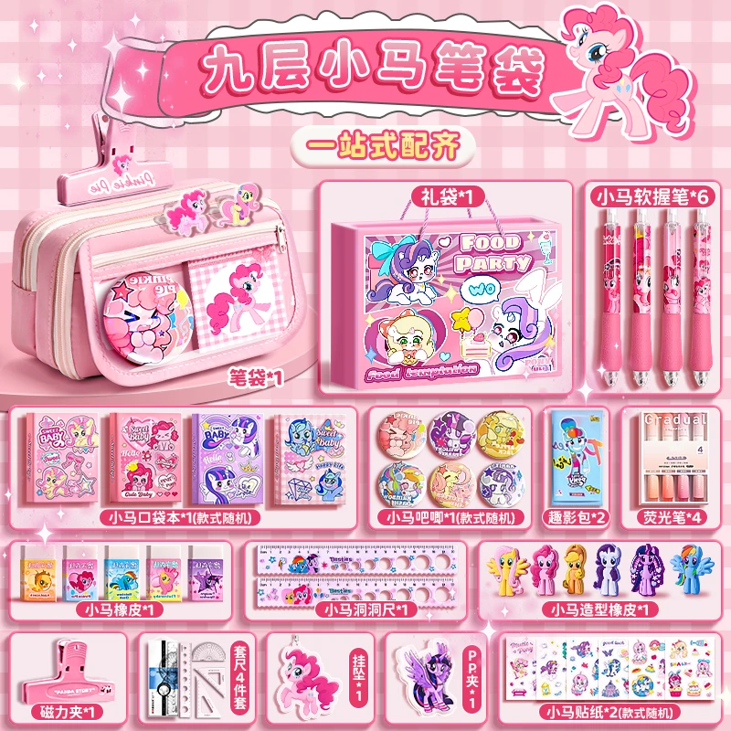 小马吧唧宝莉笔袋女小学生女童高颜值大容量文具盒初中生日礼物