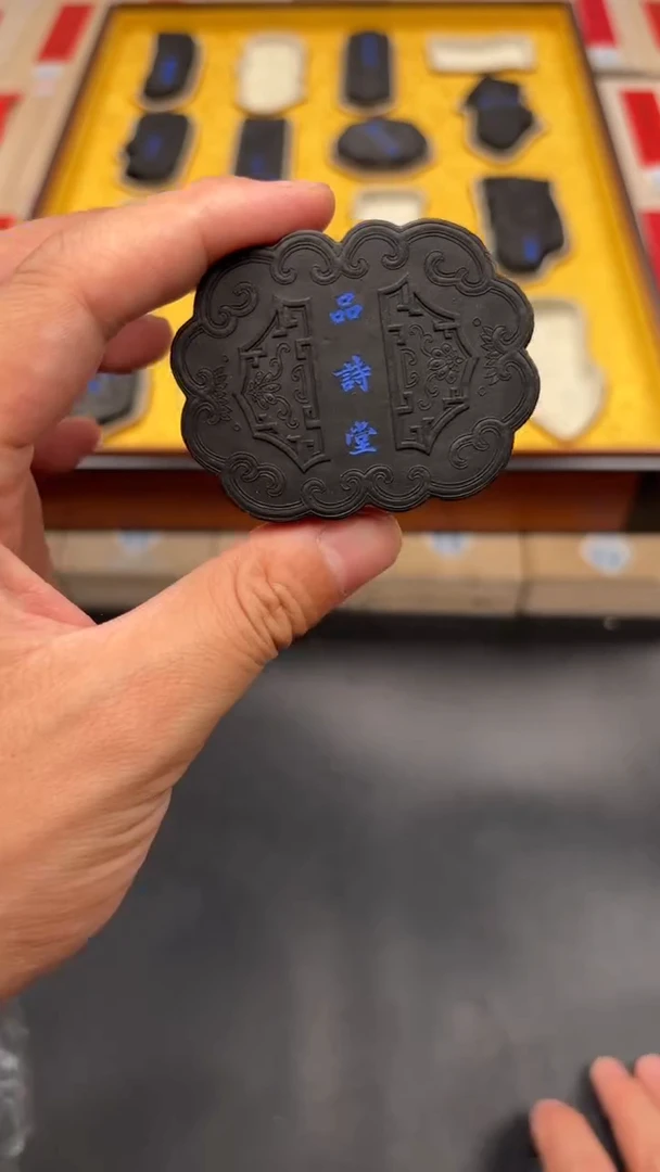 艺粟斋64景品诗堂一锭