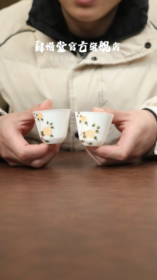 其他非自慢堂-望舒团花茶杯2个