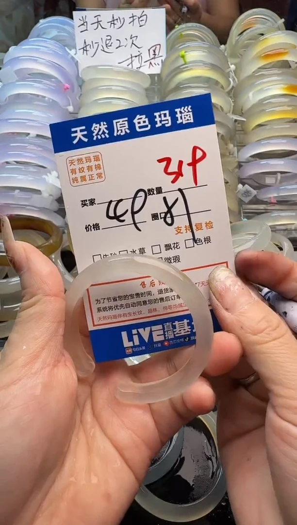玛瑙/玉髓手镯未镶嵌319