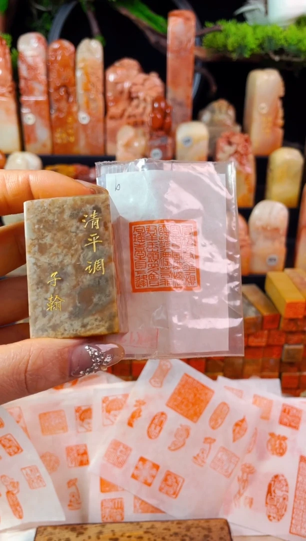 【闪购商品】巴林石印石手工篆刻《云想衣裳花想容》3.0