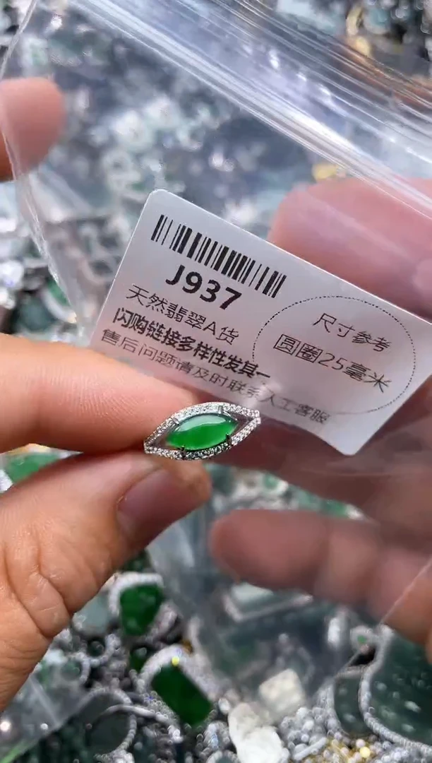 【闪购商品】翡翠颈饰未镶嵌J937戒指