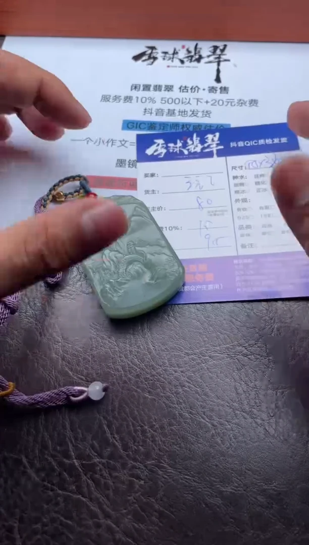 颈饰未镶嵌和田玉20761212028HHH