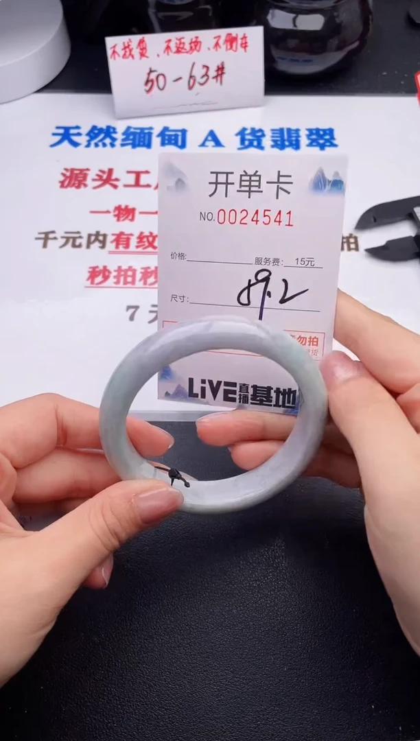 未镶嵌手镯翡翠41