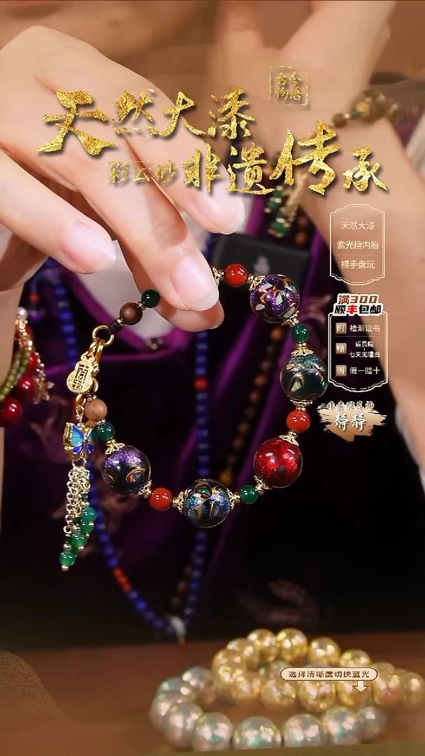 彩云砂大欧设计款手链