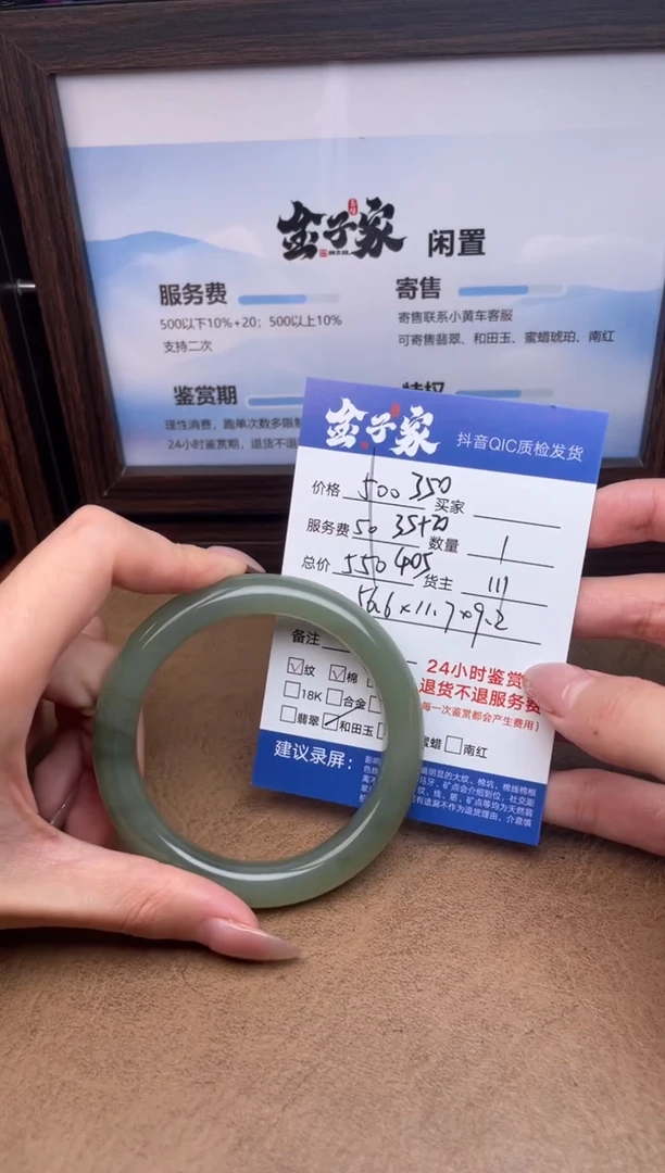 未镶嵌手镯和田玉5426712108
