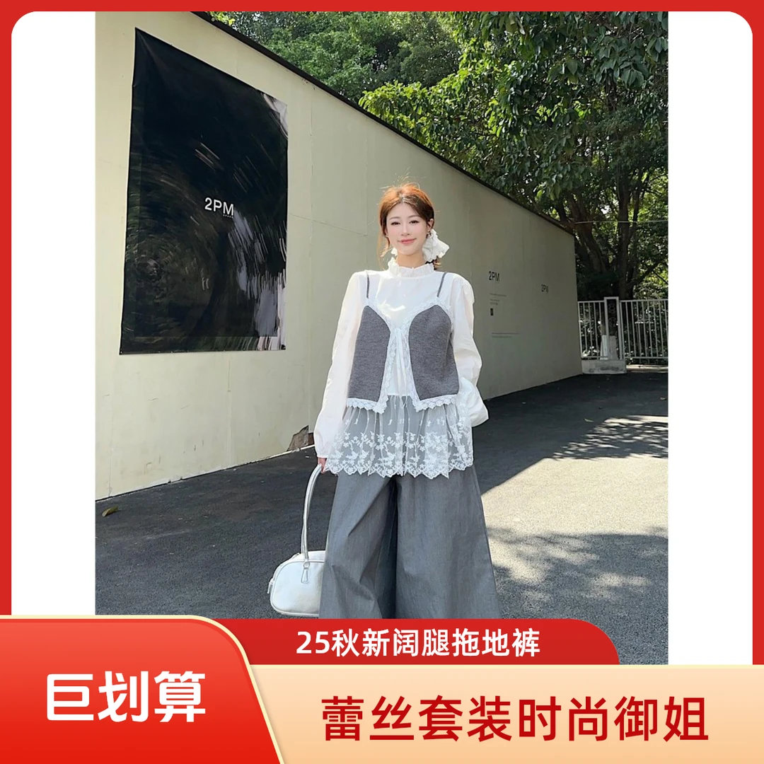 蕾丝拼接吊带马甲木耳边长袖衬衫阔腿拖地裤女2025夏季新款三件套