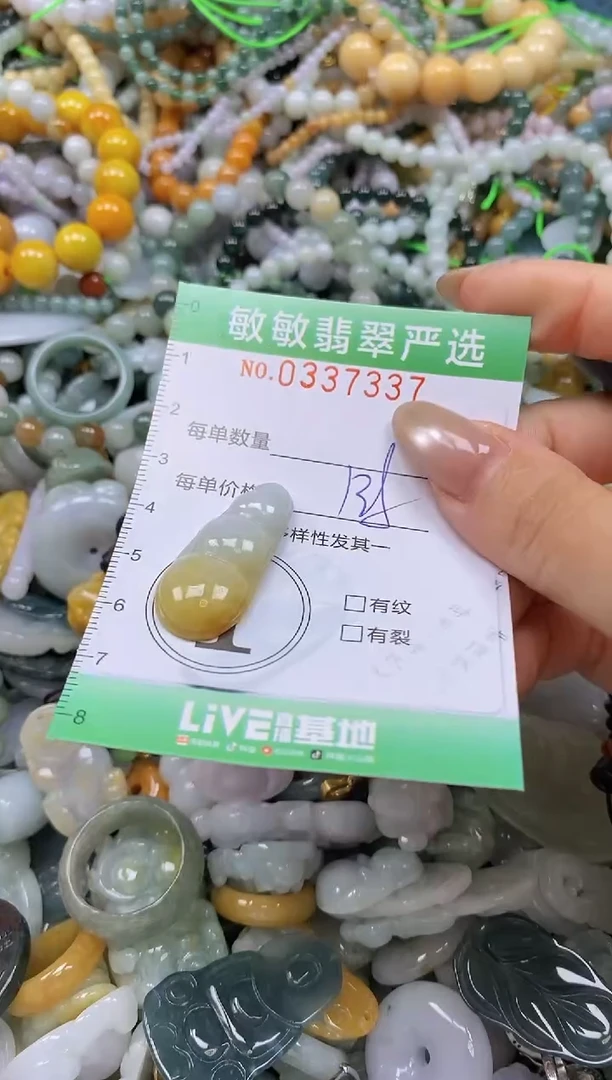 颈饰未镶嵌翡翠闪购0337337