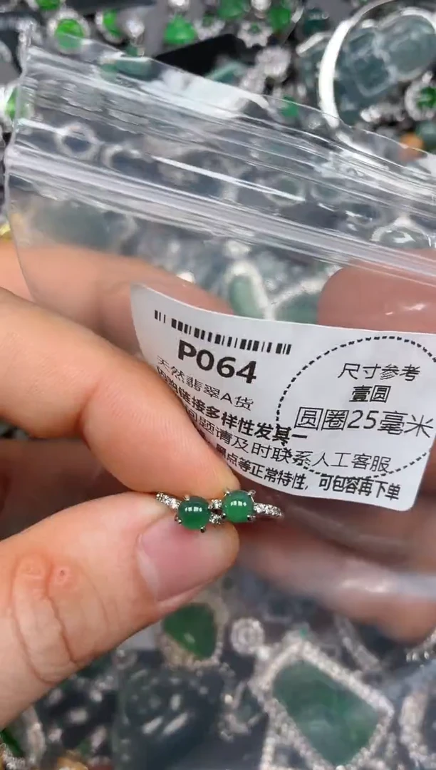 颈饰未镶嵌翡翠P064耳扣