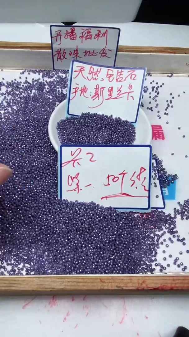 散珠天然锆石未镶嵌M623 深紫锆石切面2mm50个3.8元