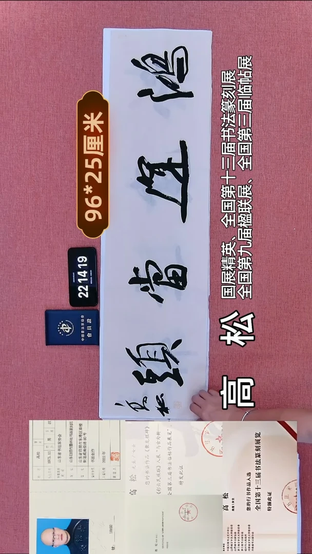 书法382         高老师书法作品