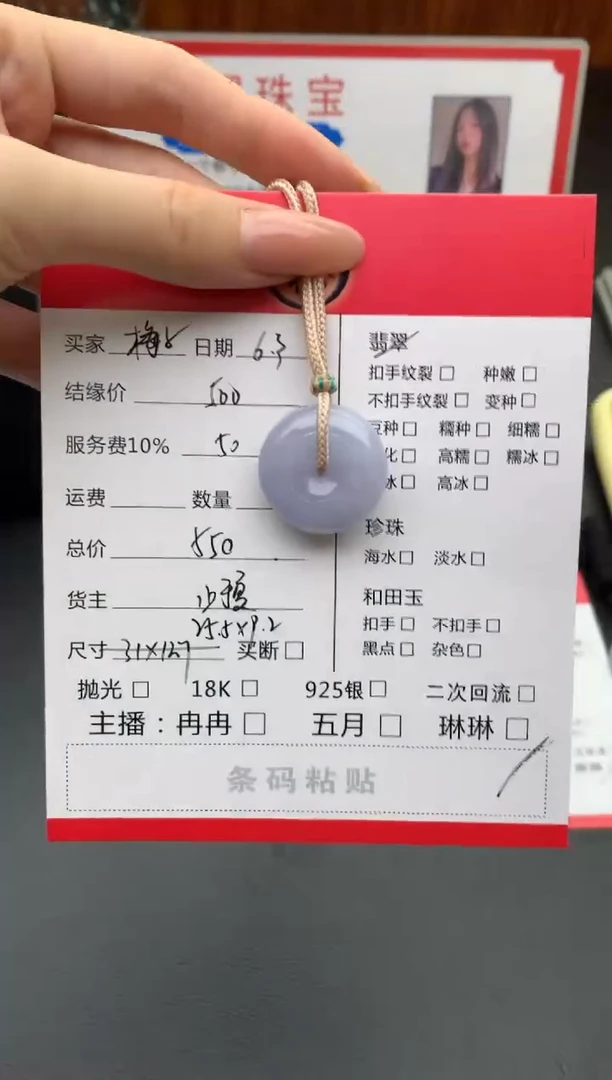 翡翠挂件未镶嵌挂件