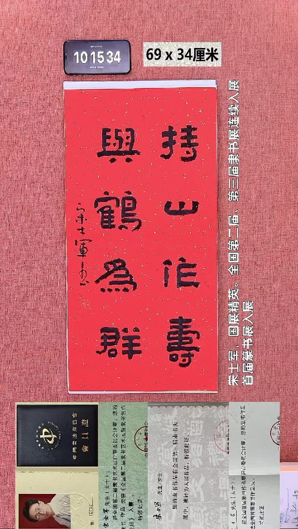 书法207    宋老师书法作品