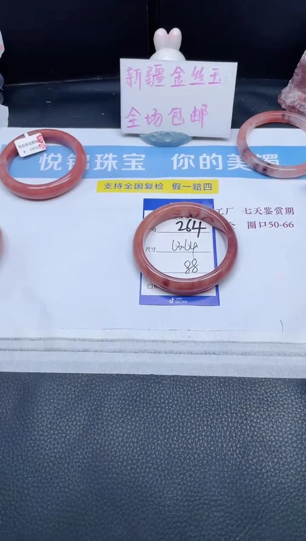 未镶嵌手镯石英质玉264-63+