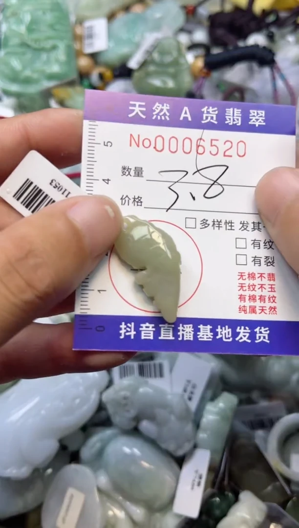 【闪购商品】翡翠颈饰未镶嵌00006520