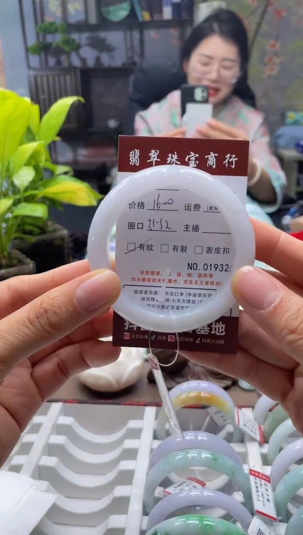 未镶嵌手镯翡翠1932