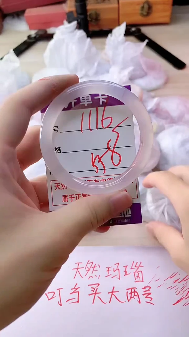 手镯玛瑙/玉髓未镶嵌1116
