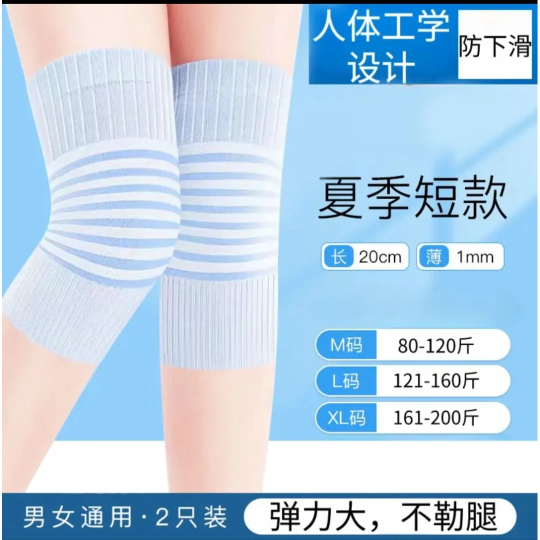 夏季护膝盖超薄透气保暖防滑设计男女通用空调房护腿套无痕中老年