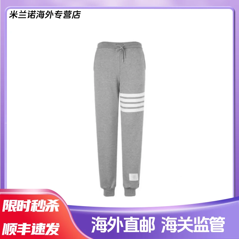 THOM BROWNE汤姆布朗TB经典4条杠运动裤TB男款休闲裤抽绳跑步