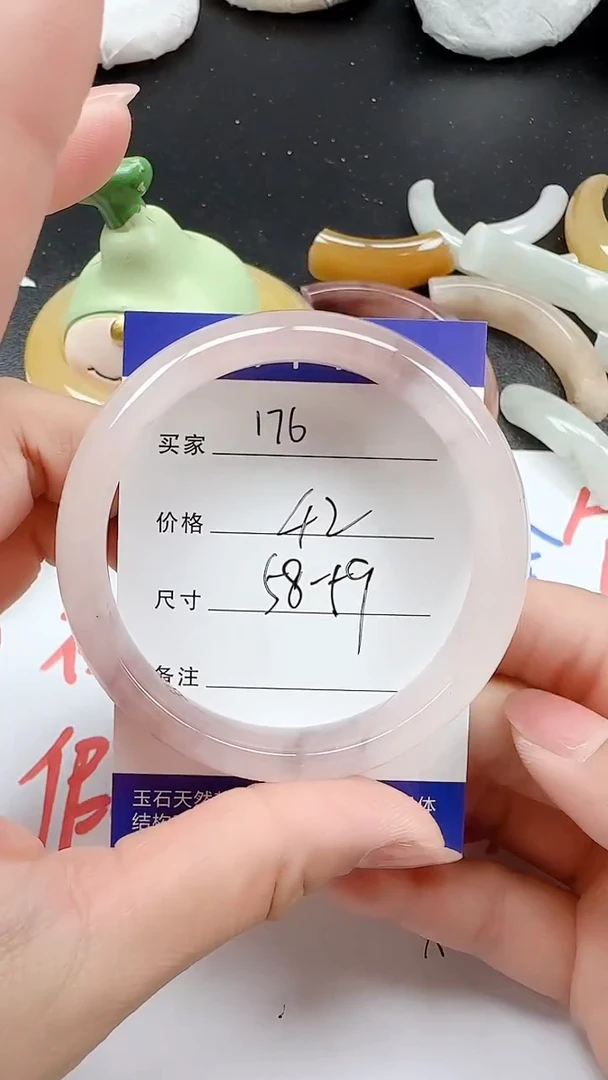 石英质玉手镯未镶嵌176+5859