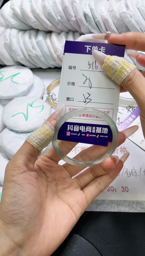 未镶嵌手镯玛瑙/玉髓516