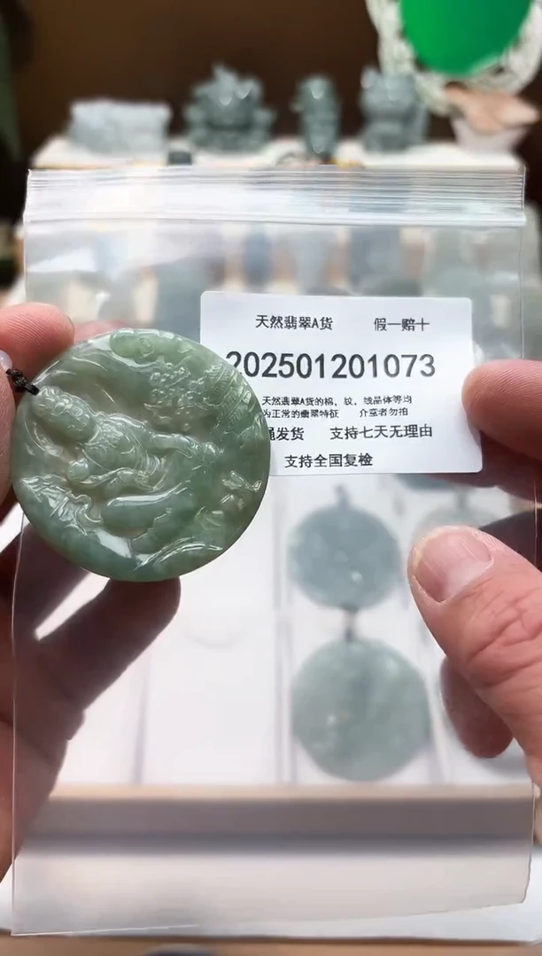 颈饰未镶嵌翡翠天然翡翠A货1205