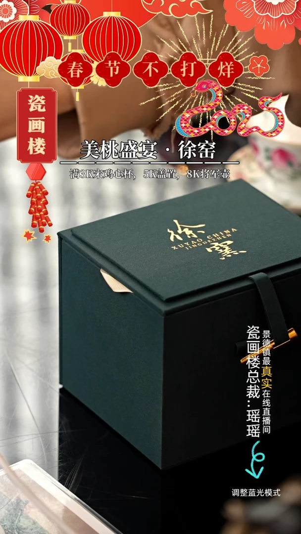 【闪购商品】瓷片瓷瓷瓷瓷瓷瓷瓷瓷8