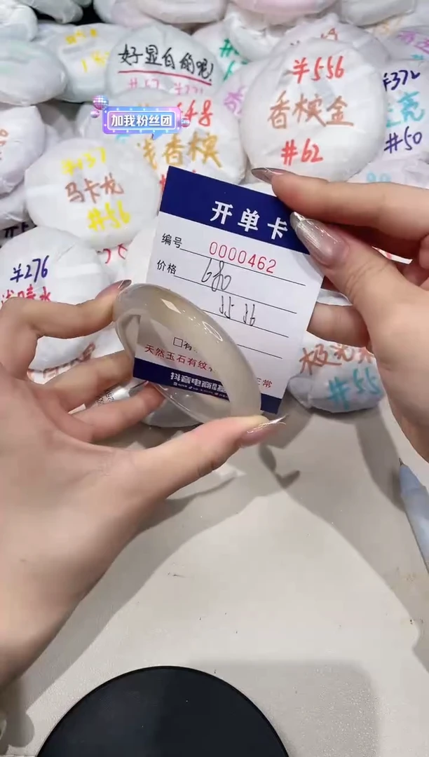 【闪购商品】玛瑙/玉髓手镯未镶嵌462