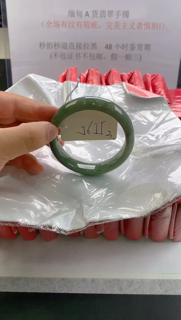 未镶嵌手镯翡翠3