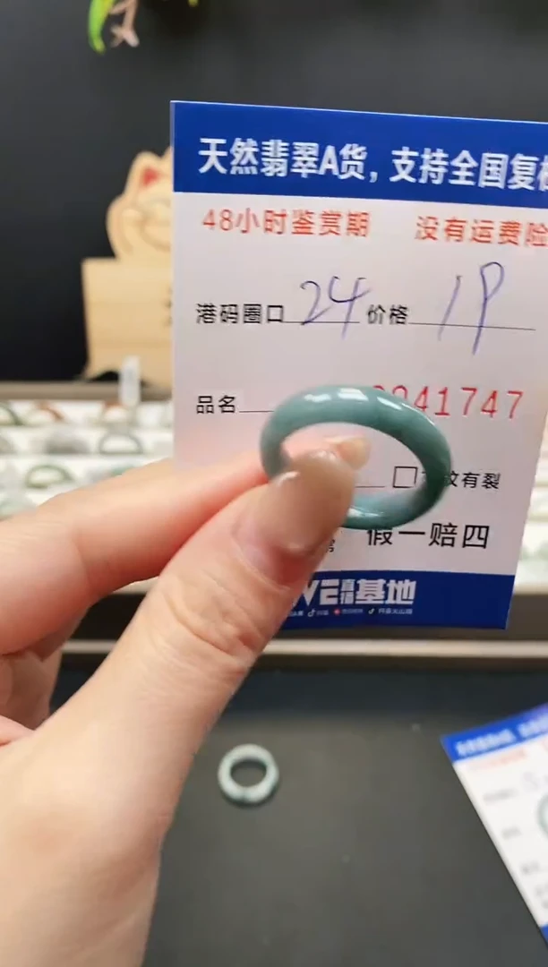 未镶嵌戒指翡翠1747
