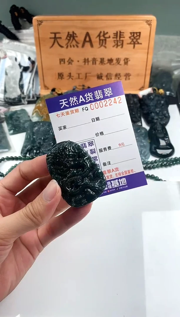 颈饰未镶嵌翡翠  多样性随机一件发货 九龙牌68