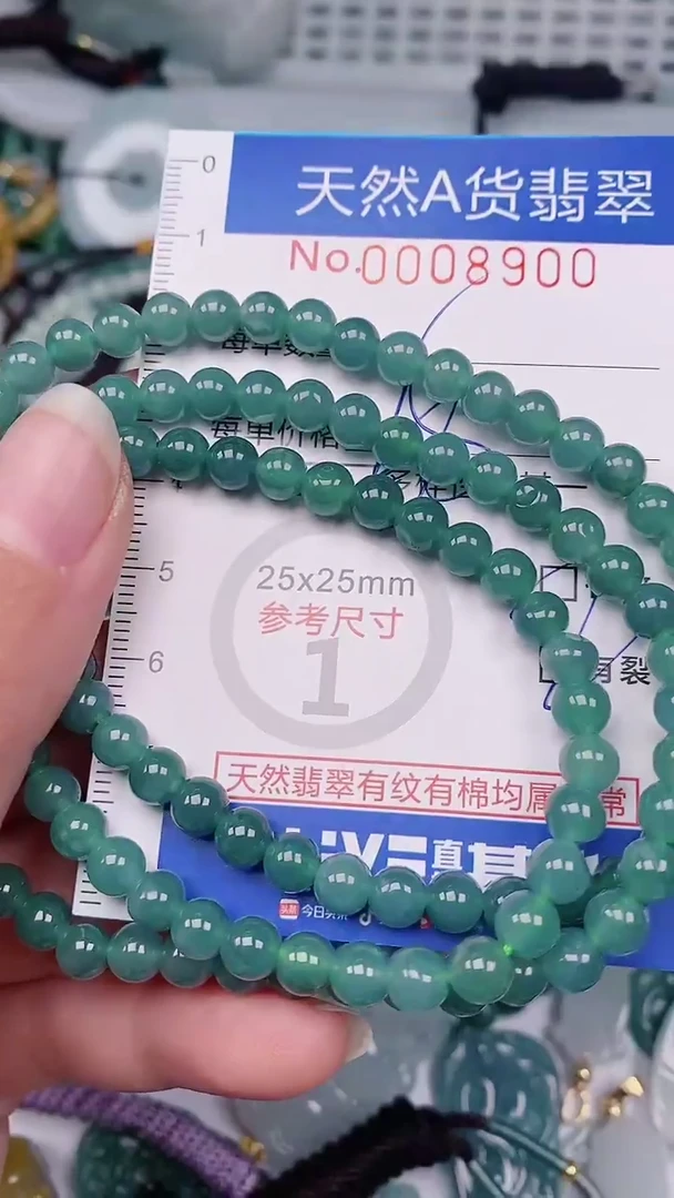 【闪购商品】翡翠颈饰未镶嵌00008900