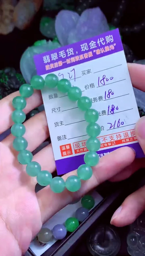 未镶嵌定制翡翠如****️翡翠毛货定制