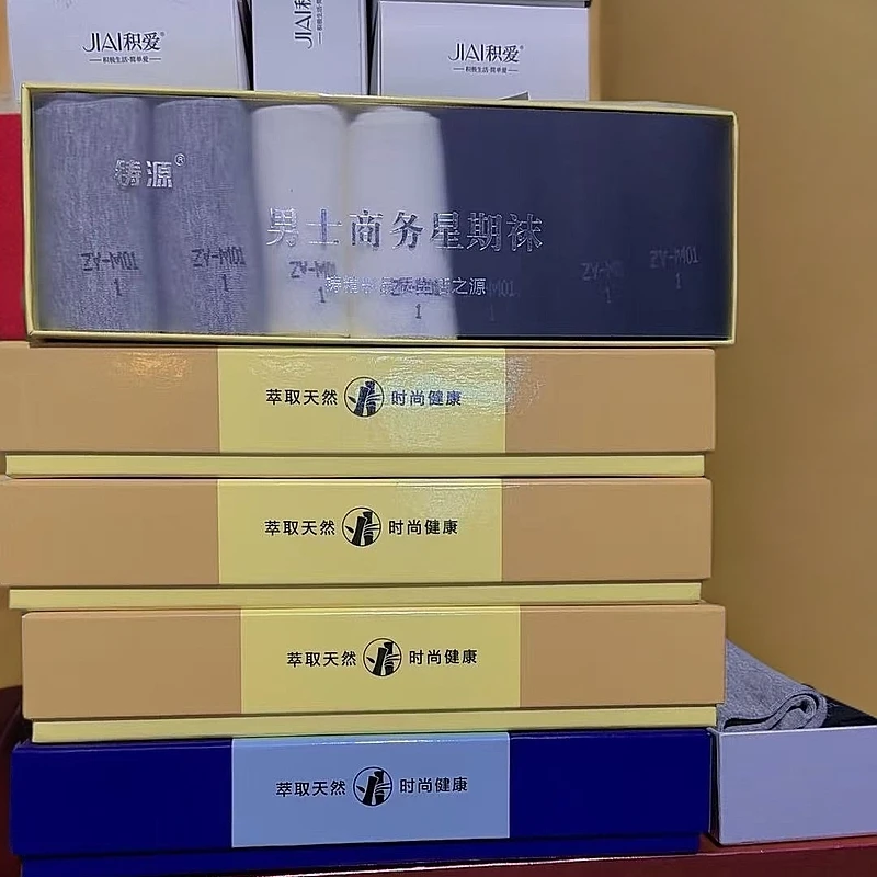 铸源运动防臭袜星期袜竹纤维商务袜男士中筒纯色时尚袜子秋冬吸汗