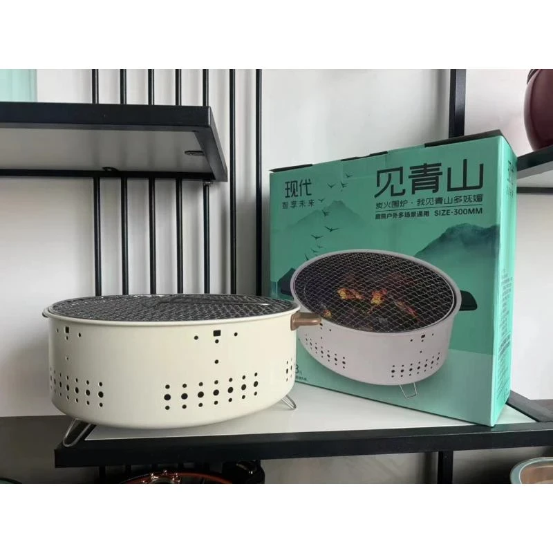 家用高级炭烤围炉煮茶烧烤炉便携式多功能