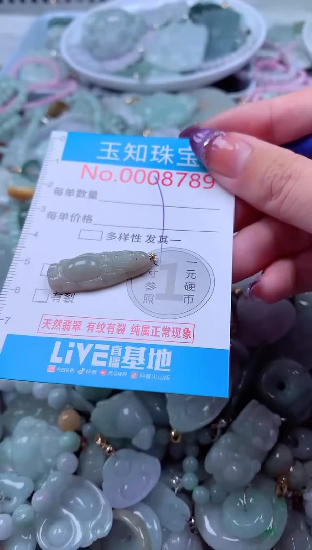 翡翠未镶嵌吊坠(不含链)8789