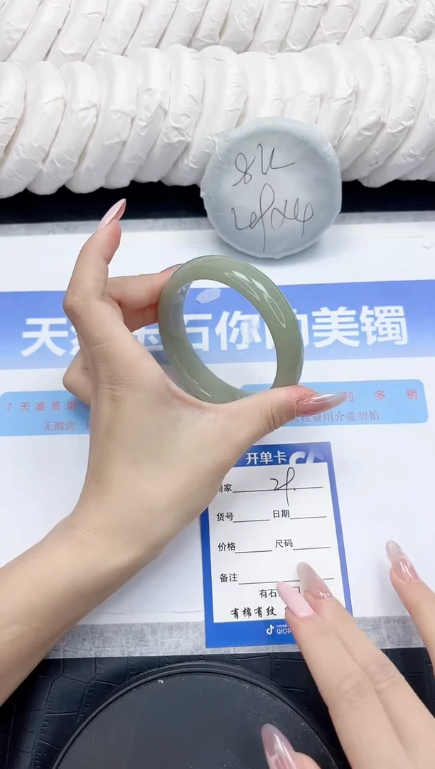 未镶嵌手镯石英质玉29-60.1