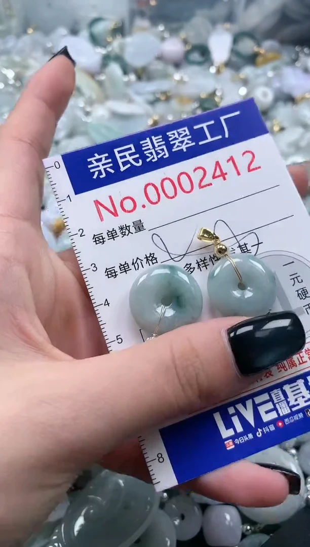 翡翠未镶嵌吊坠(不含链)2412